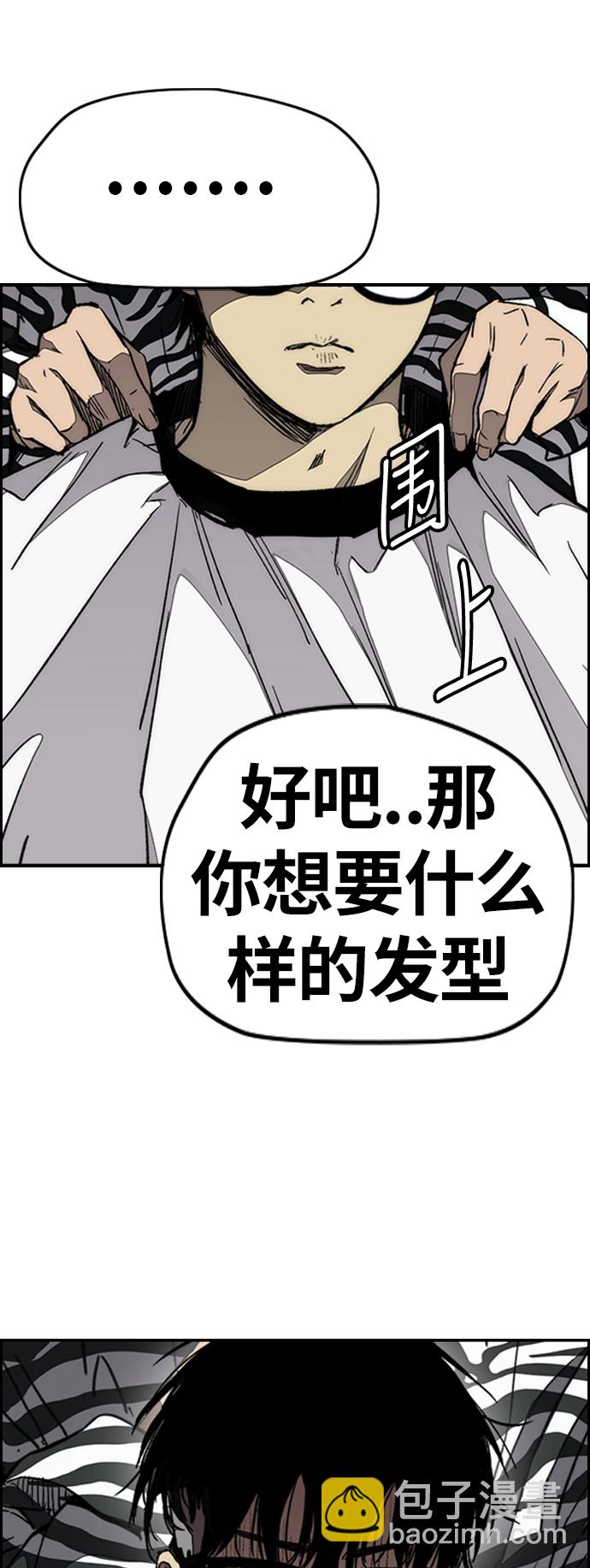 🍶冲锋衣 [第3部] 第78话 我会守约的 第23页