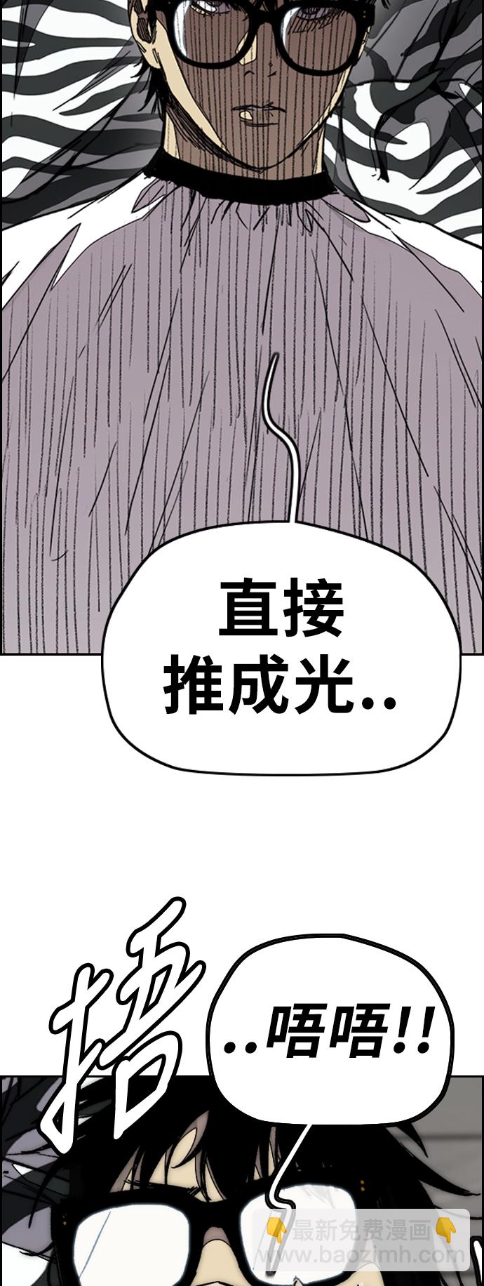 🍶冲锋衣 [第3部] 第78话 我会守约的 第24页