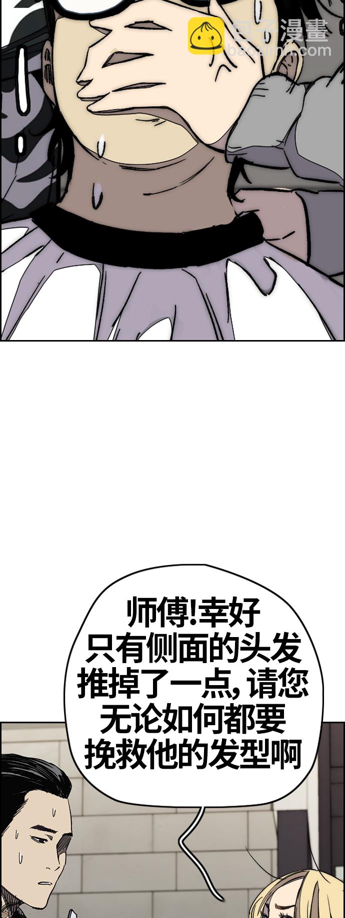 🍶冲锋衣 [第3部] 第78话 我会守约的 第25页