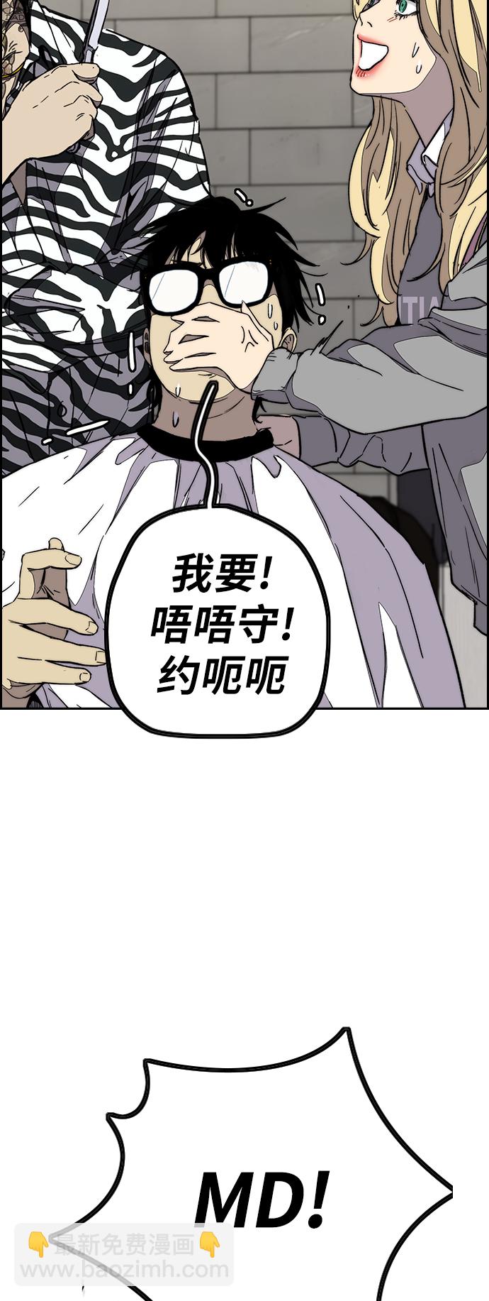 🍶冲锋衣 [第3部] 第78话 我会守约的 第26页