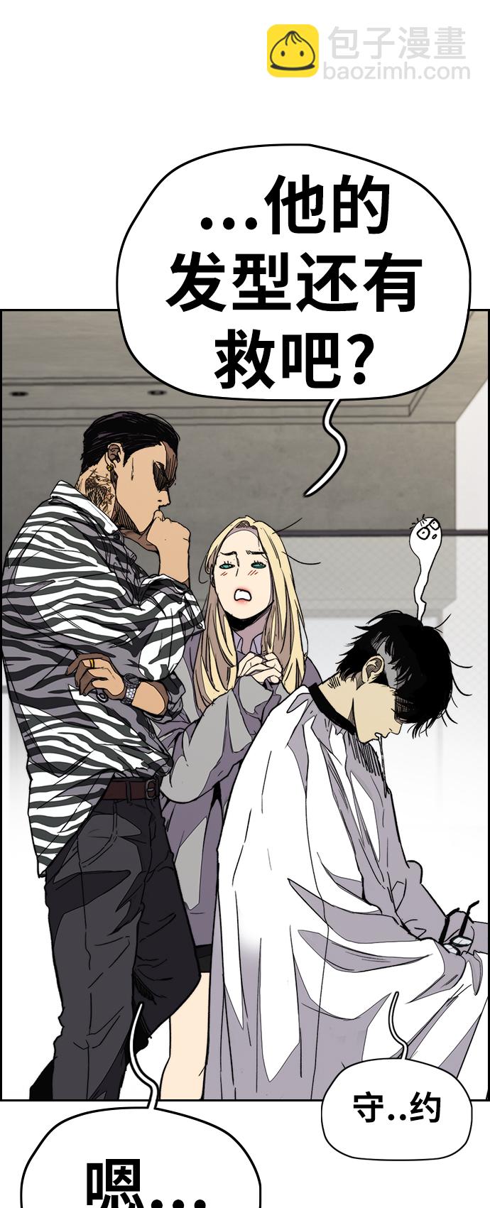 🍶冲锋衣 [第3部] 第78话 我会守约的 第31页