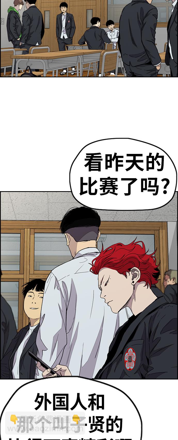 🍶冲锋衣 [第3部] 第78话 我会守约的 第34页