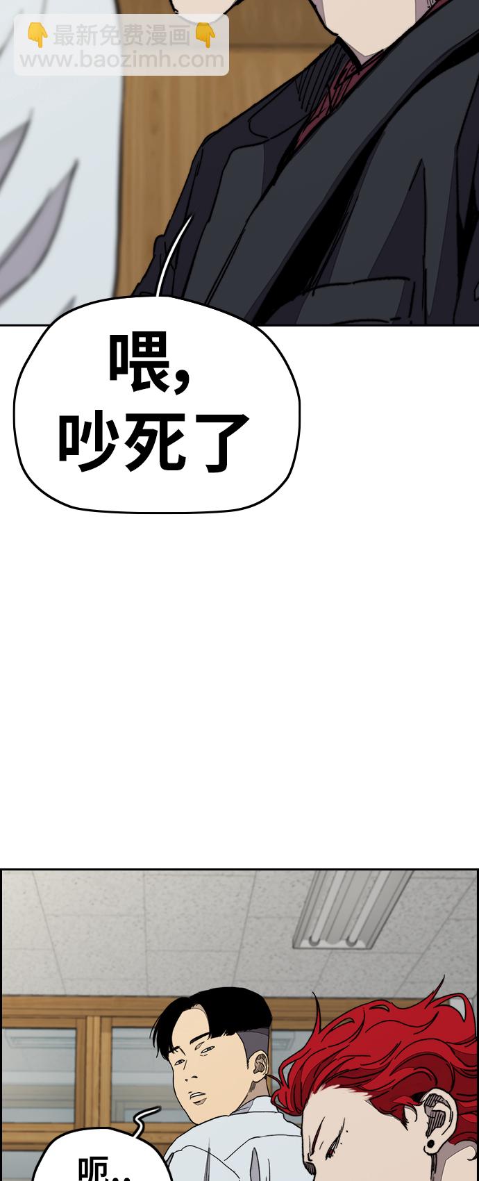 🍶冲锋衣 [第3部] 第78话 我会守约的 第38页