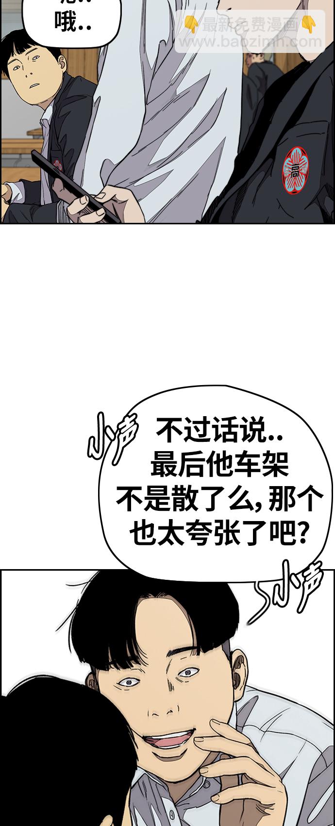 🍶冲锋衣 [第3部] 第78话 我会守约的 第39页