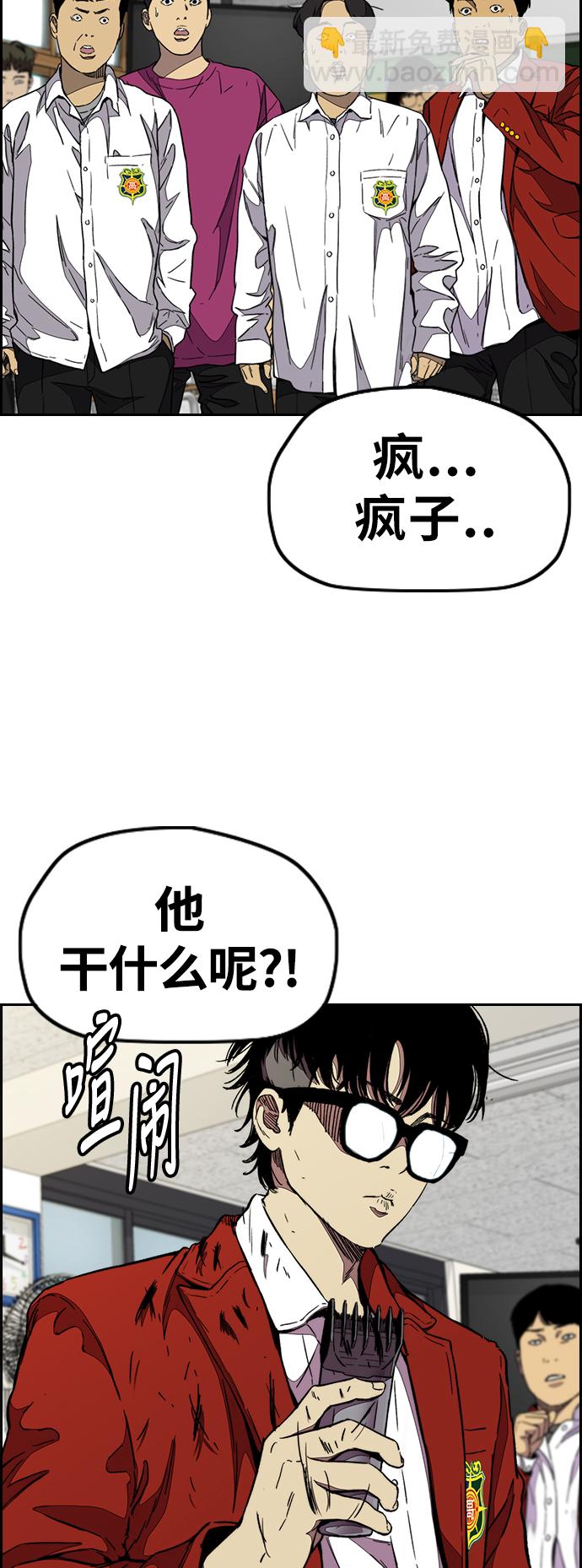 🍶冲锋衣 [第3部] 第78话 我会守约的 第4页