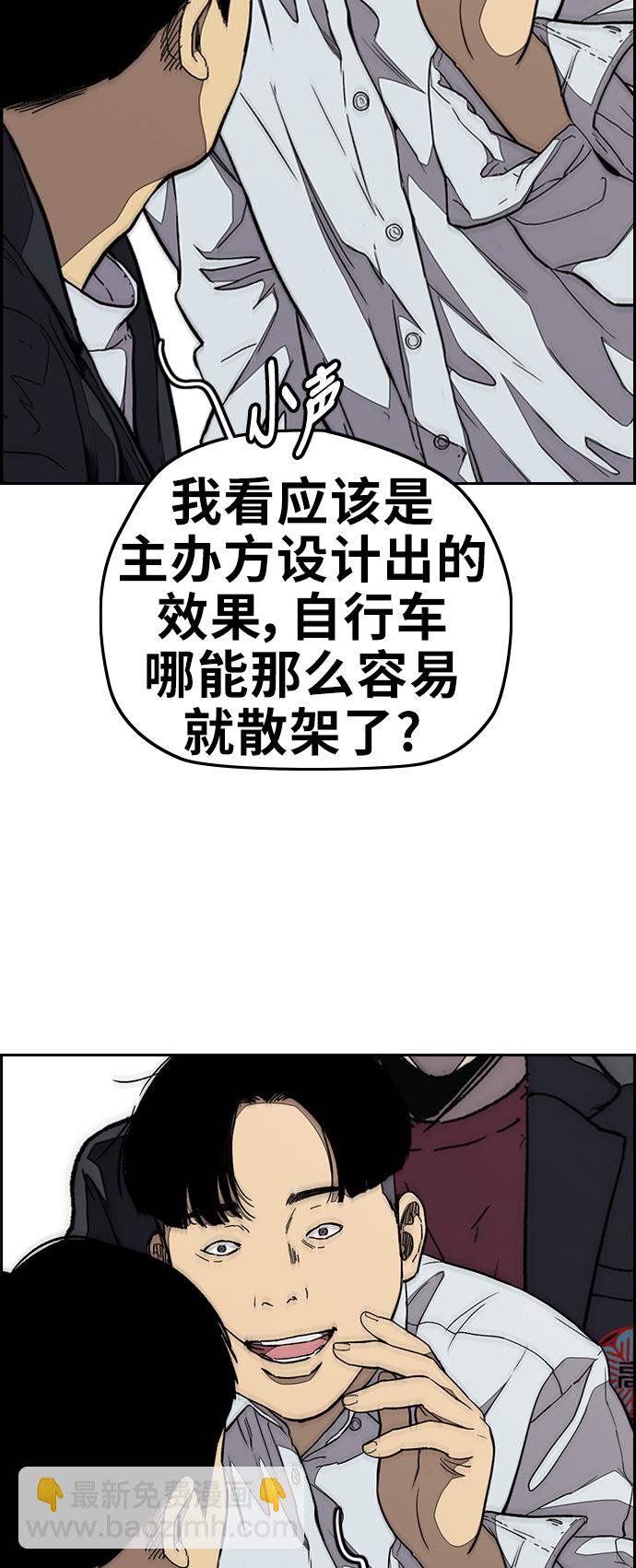 🍶冲锋衣 [第3部] 第78话 我会守约的 第40页