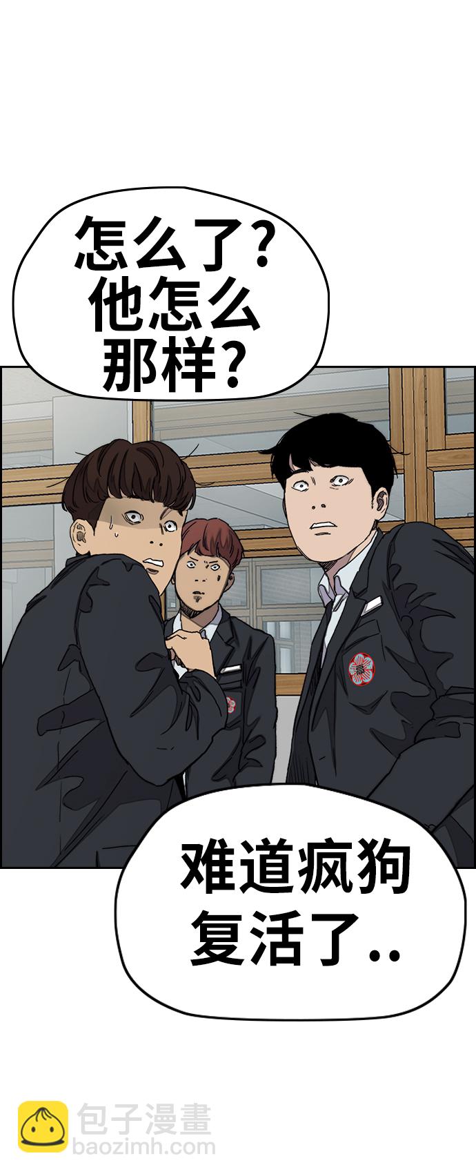 🍶冲锋衣 [第3部] 第78话 我会守约的 第45页