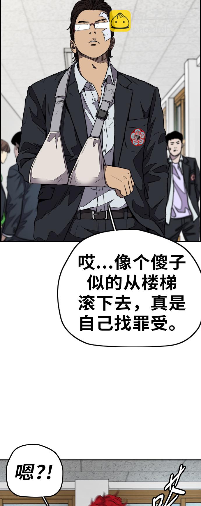 🍶冲锋衣 [第3部] 第78话 我会守约的 第49页