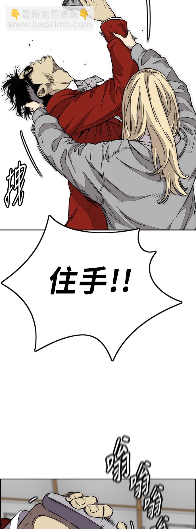 🍶冲锋衣 [第3部] 第78话 我会守约的 第8页