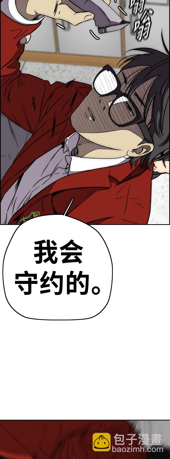 🍶冲锋衣 [第3部] 第78话 我会守约的 第9页