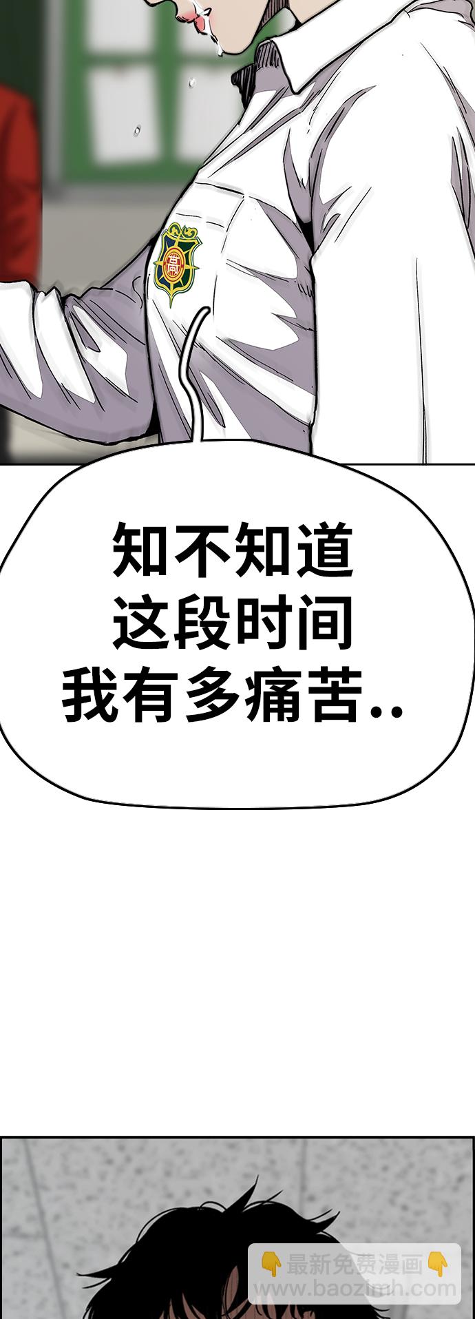 🍶冲锋衣 [第3部] 第80话 回到现实 第17页