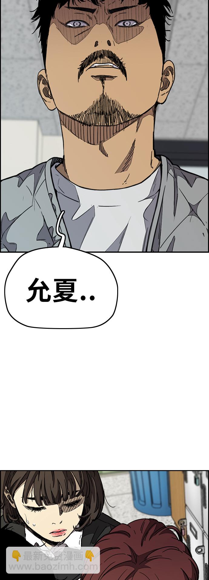 🍶冲锋衣 [第3部] 第80话 回到现实 第18页