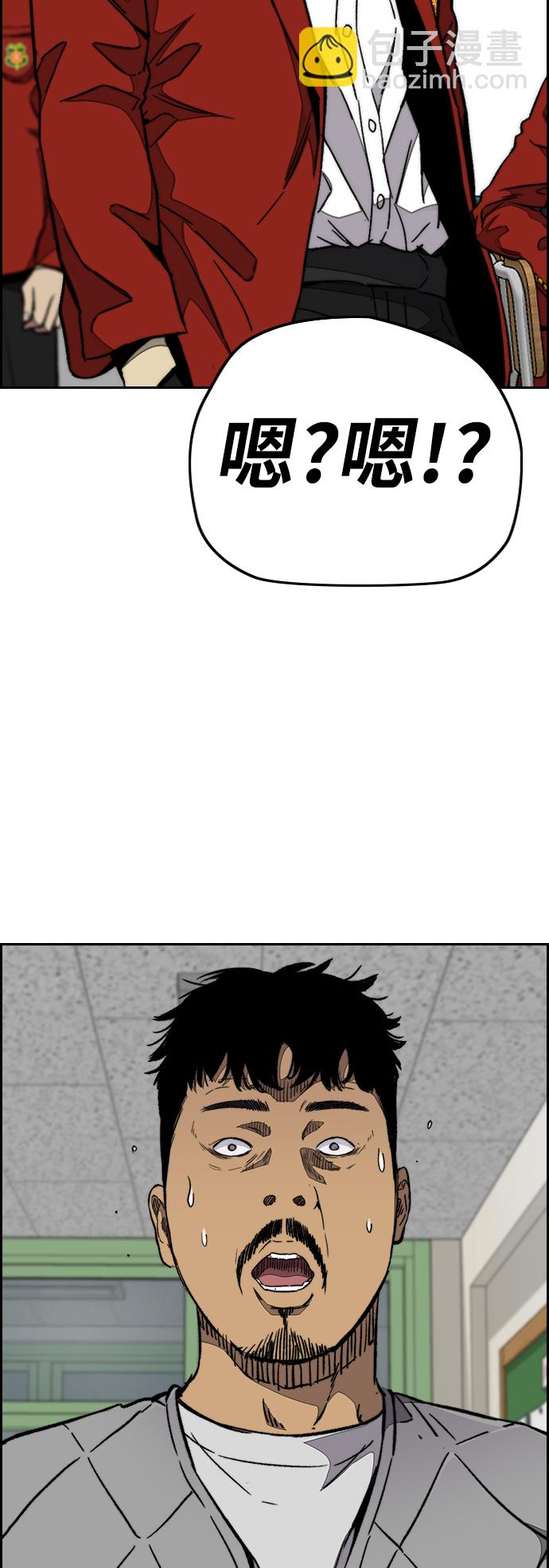 🍶冲锋衣 [第3部] 第80话 回到现实 第2页