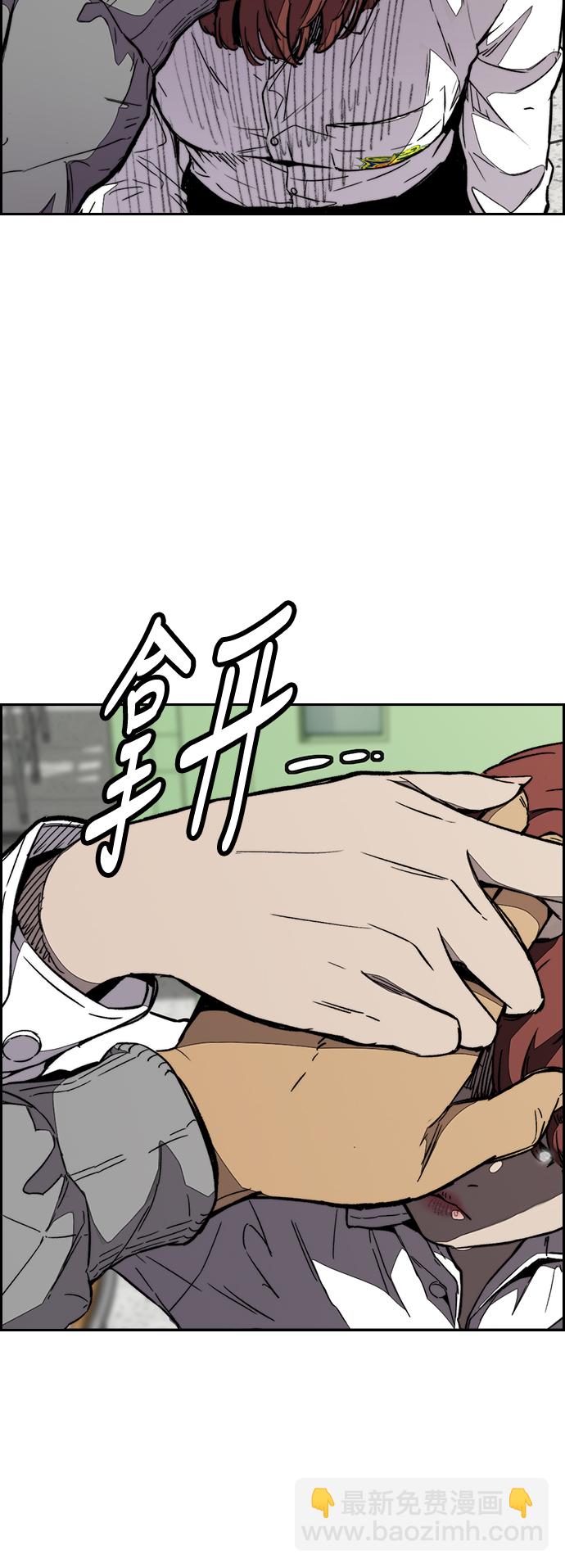 🍶冲锋衣 [第3部] 第80话 回到现实 第22页