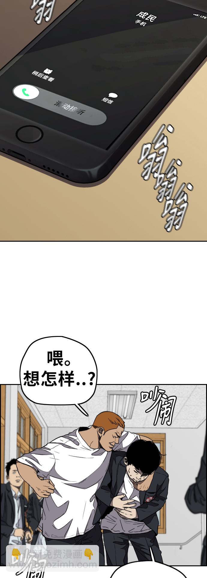 🍶冲锋衣 [第3部] 第80话 回到现实 第32页