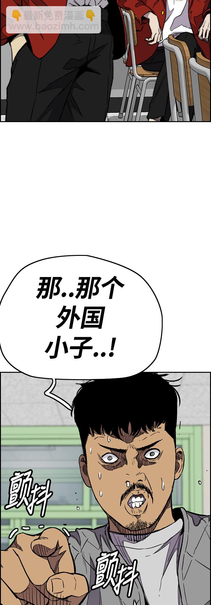 🍶冲锋衣 [第3部] 第80话 回到现实 第4页