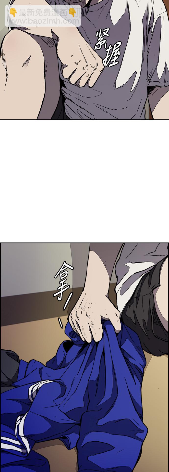 🍶冲锋衣 [第3部] 第80话 回到现实 第41页