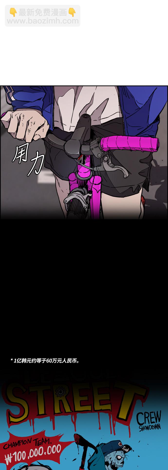 🍶冲锋衣 [第3部] 第80话 回到现实 第45页