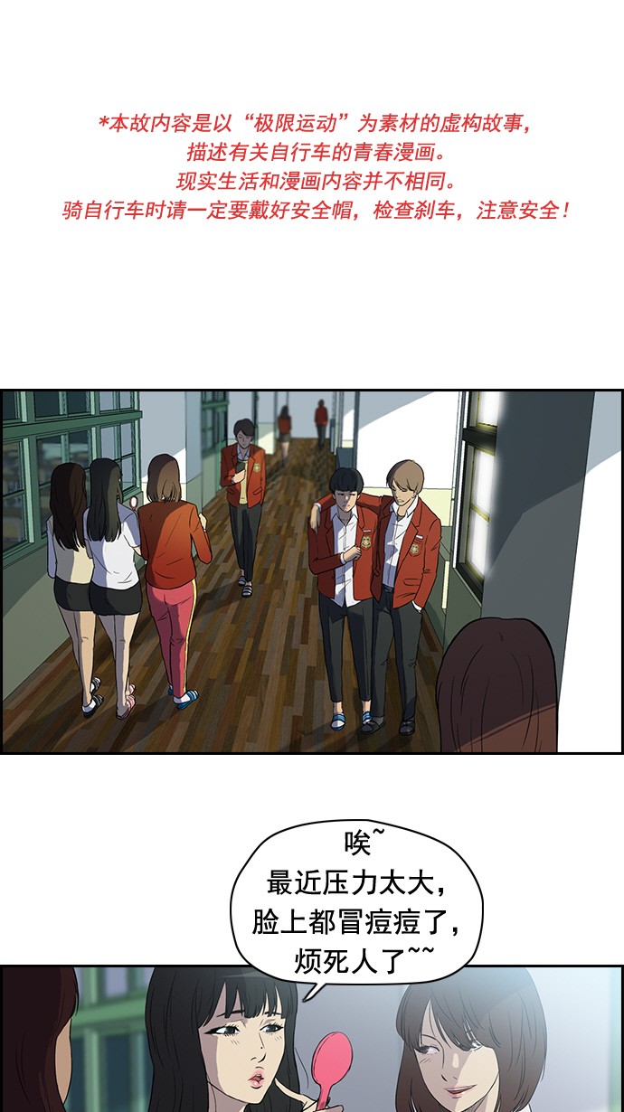 🍶冲锋衣 第33话 第1页