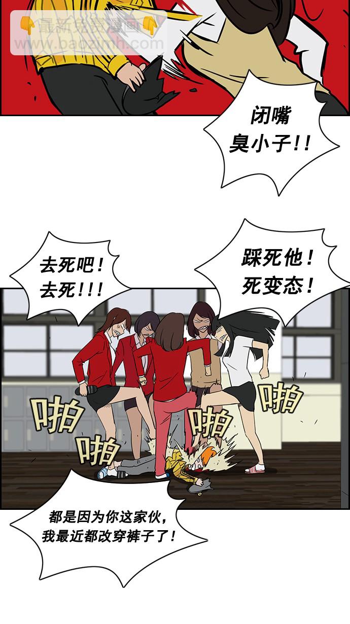 🍶冲锋衣 第33话 第10页