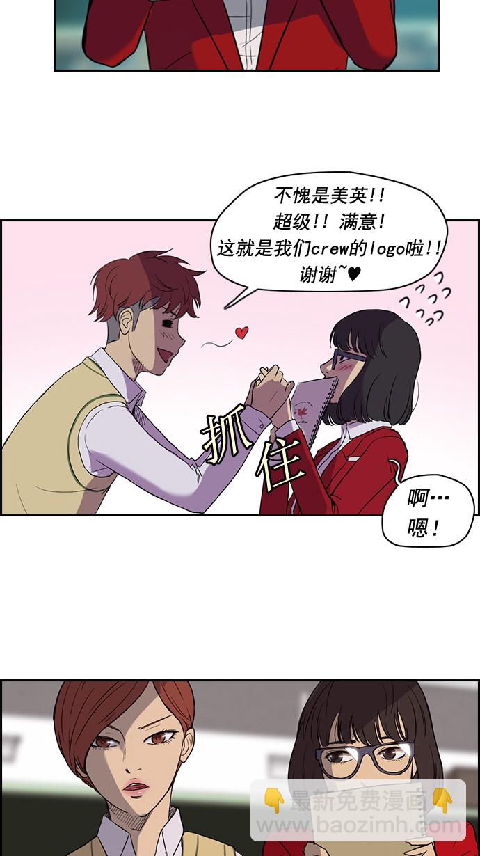 🍶冲锋衣 第33话 第14页
