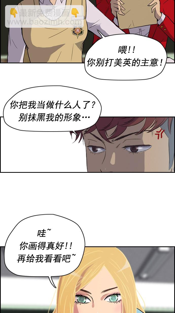 🍶冲锋衣 第33话 第15页