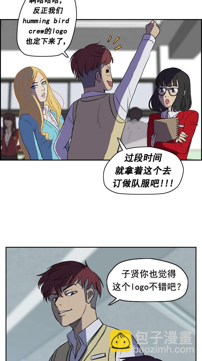 🍶冲锋衣 第33话 第18页