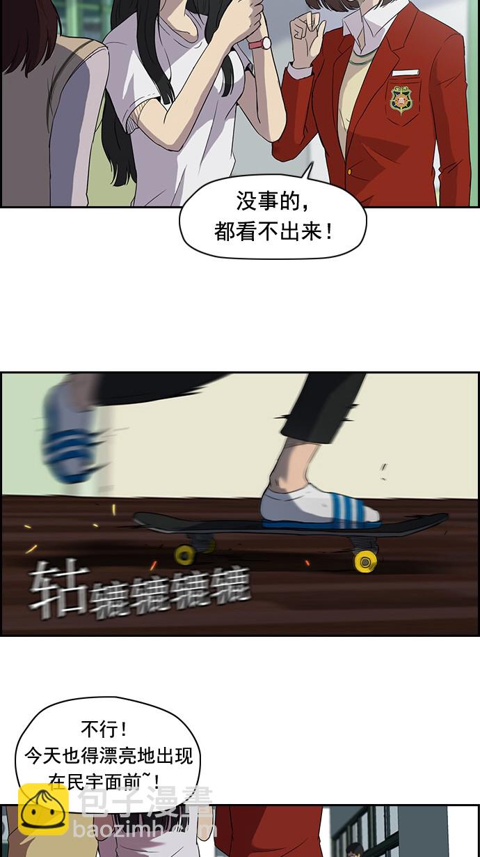 🍶冲锋衣 第33话 第2页