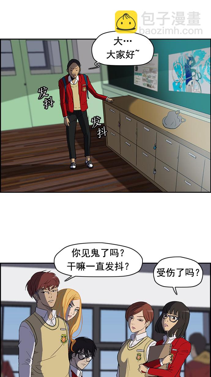 🍶冲锋衣 第33话 第21页