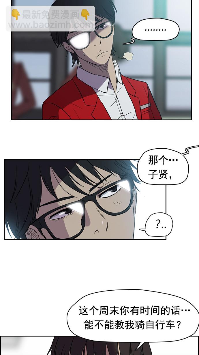 🍶冲锋衣 第33话 第28页