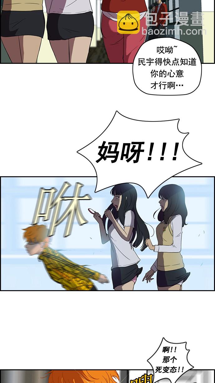 🍶冲锋衣 第33话 第3页