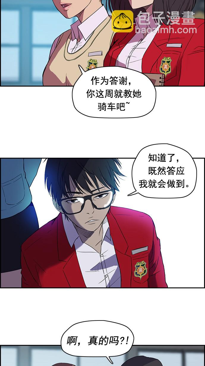 🍶冲锋衣 第33话 第30页