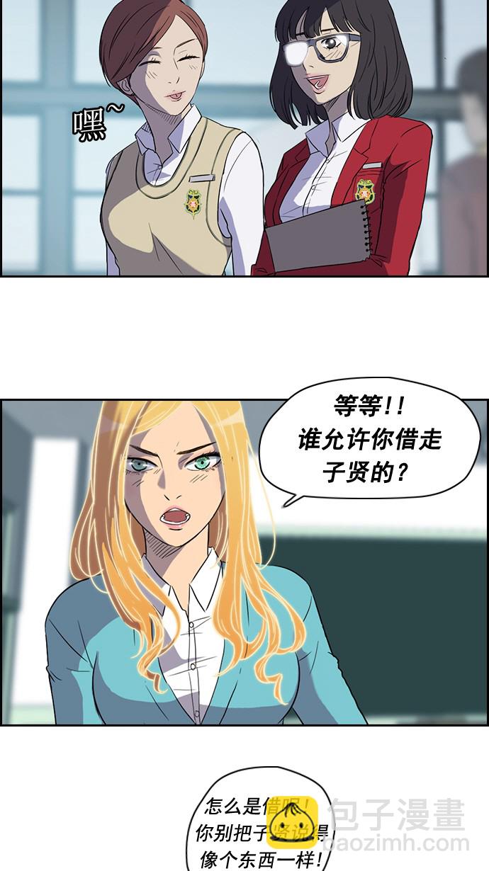 🍶冲锋衣 第33话 第31页