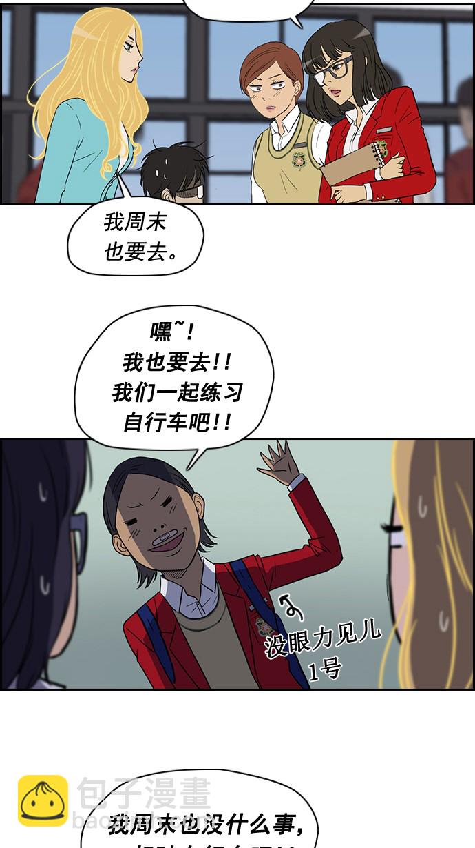 🍶冲锋衣 第33话 第32页