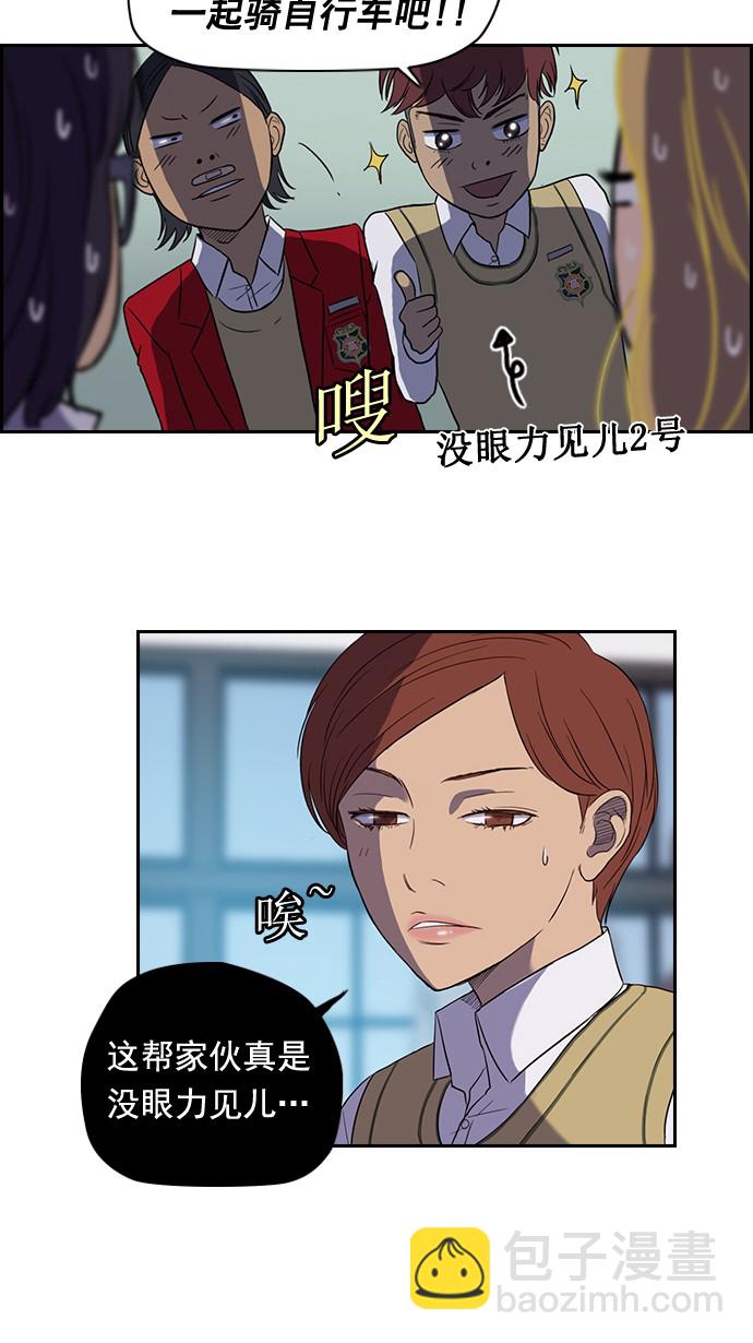 🍶冲锋衣 第33话 第33页