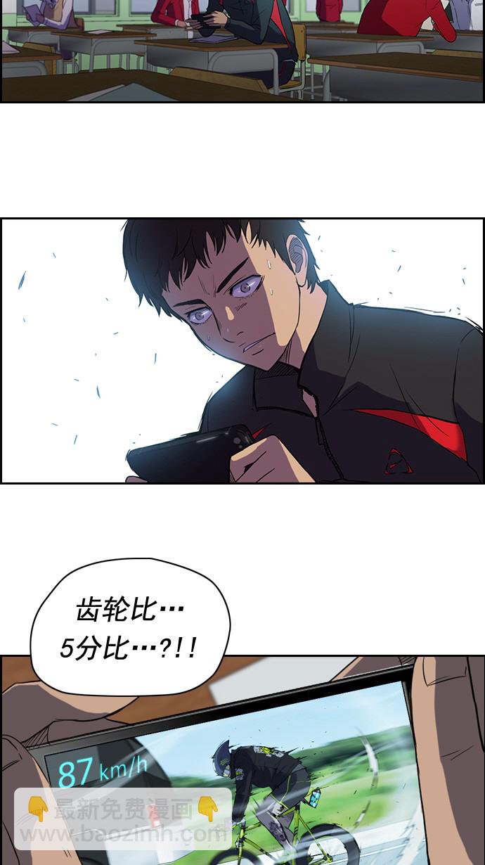 🍶冲锋衣 第33话 第35页