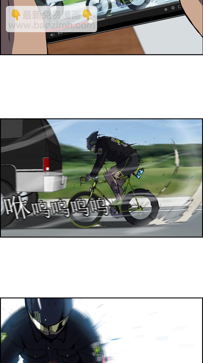 🍶冲锋衣 第33话 第36页