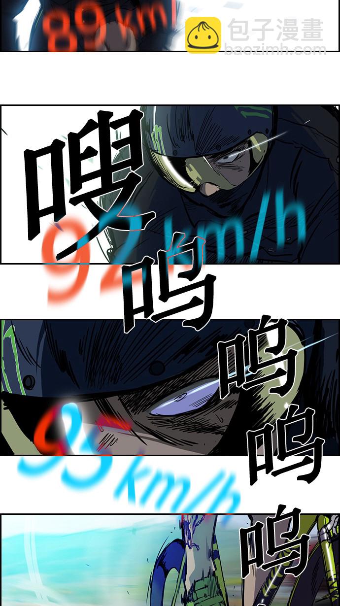 🍶冲锋衣 第33话 第37页