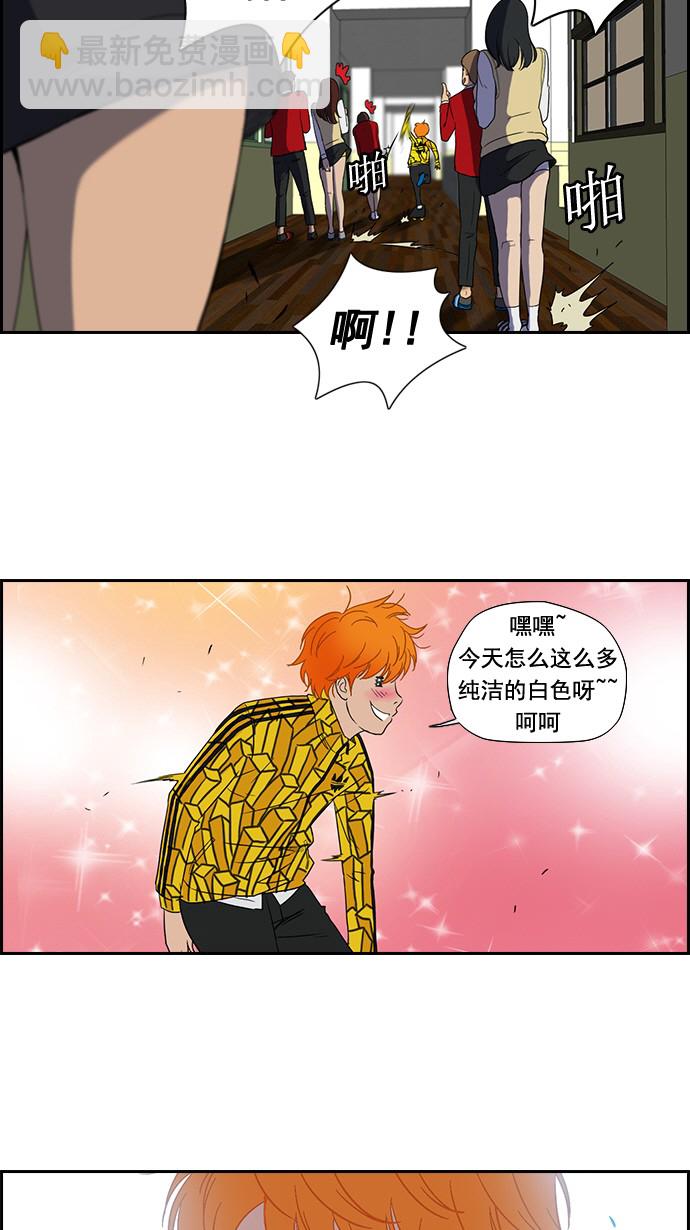 🍶冲锋衣 第33话 第5页