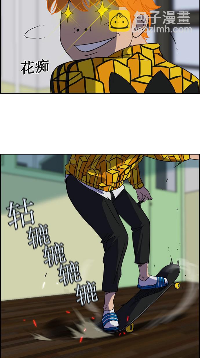 🍶冲锋衣 第33话 第7页