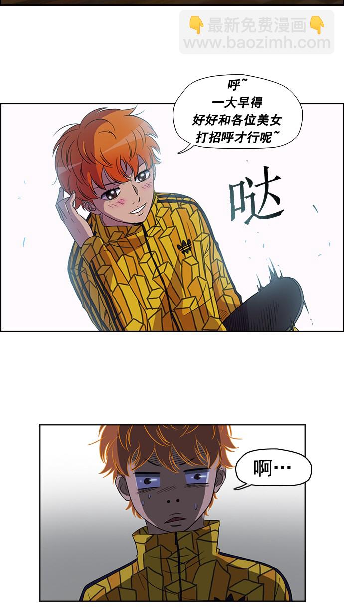 🍶冲锋衣 第33话 第8页