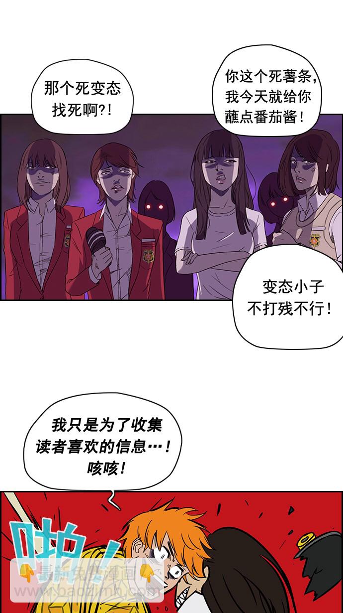 🍶冲锋衣 第33话 第9页