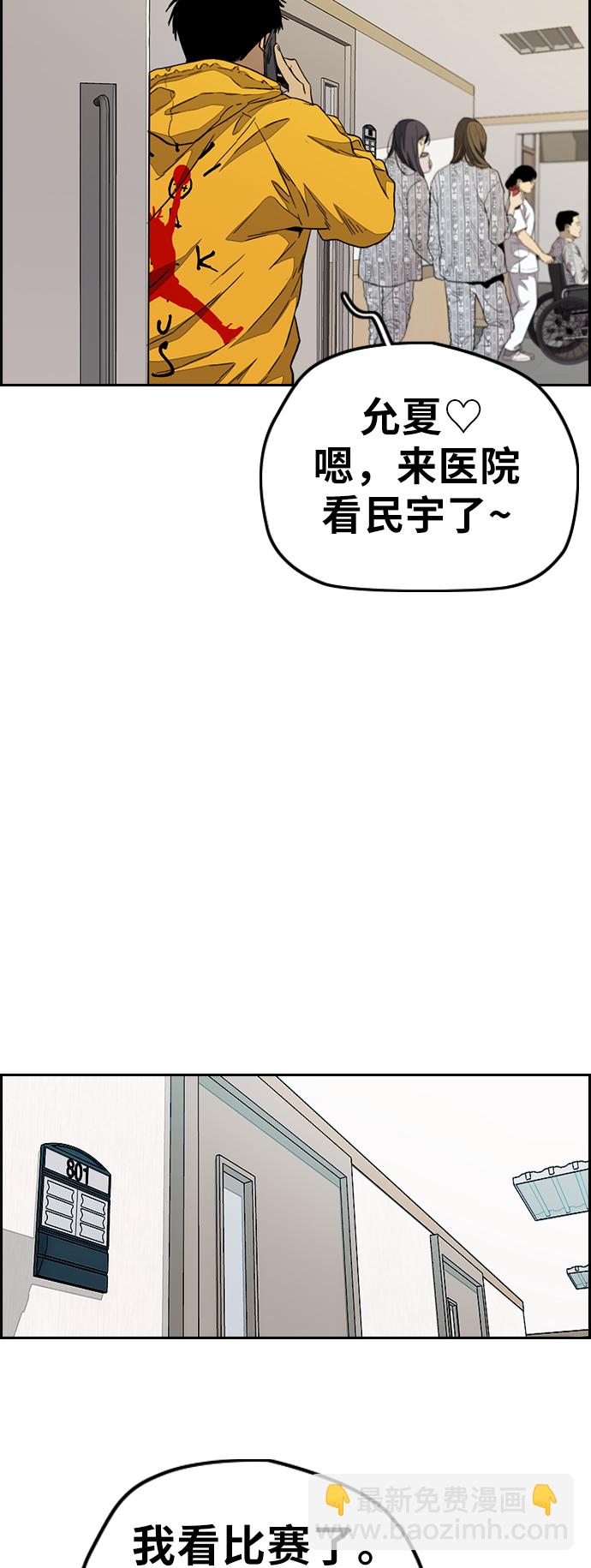 🍶冲锋衣 [第3部] 第82话 嘎吱!嘎吱!嘎吱! 第11页