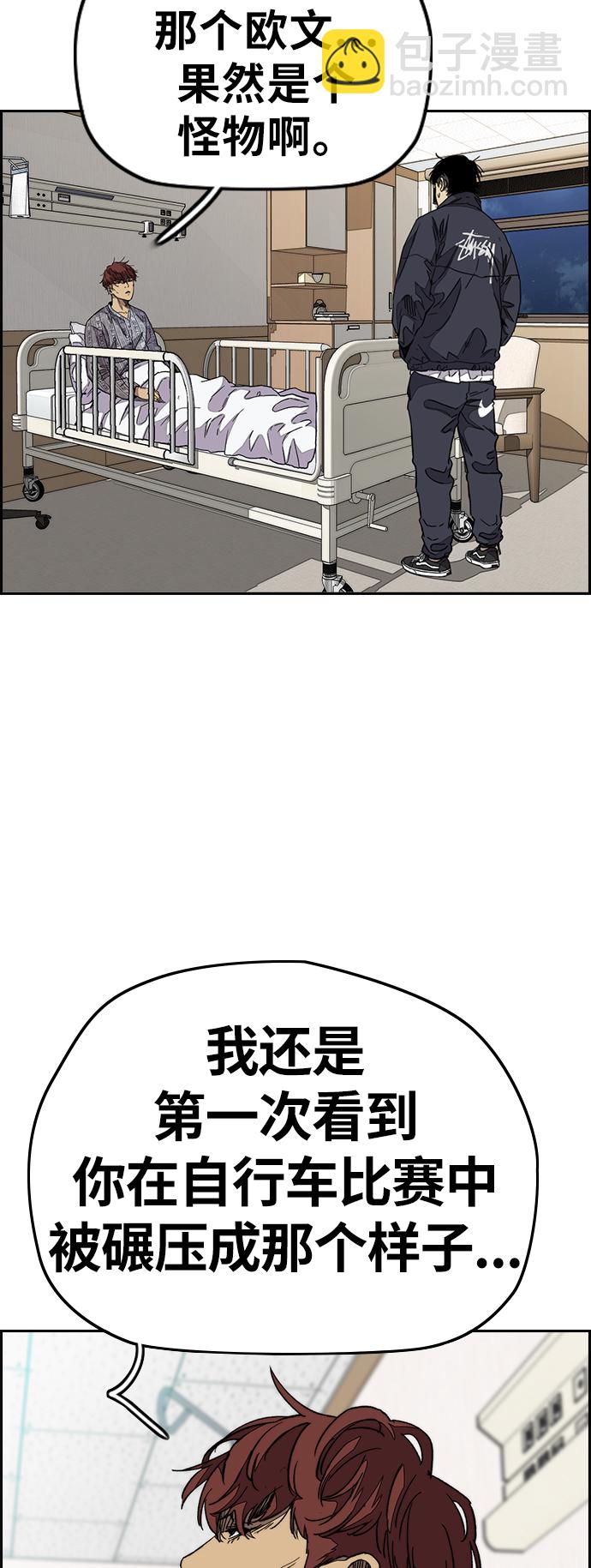 🍶冲锋衣 [第3部] 第82话 嘎吱!嘎吱!嘎吱! 第12页