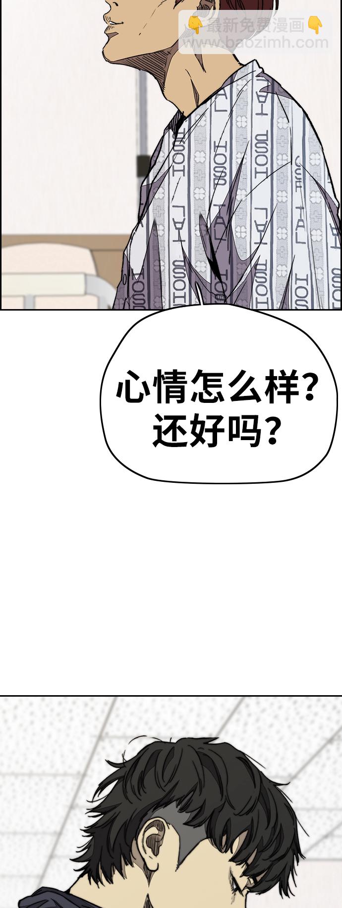 🍶冲锋衣 [第3部] 第82话 嘎吱!嘎吱!嘎吱! 第13页