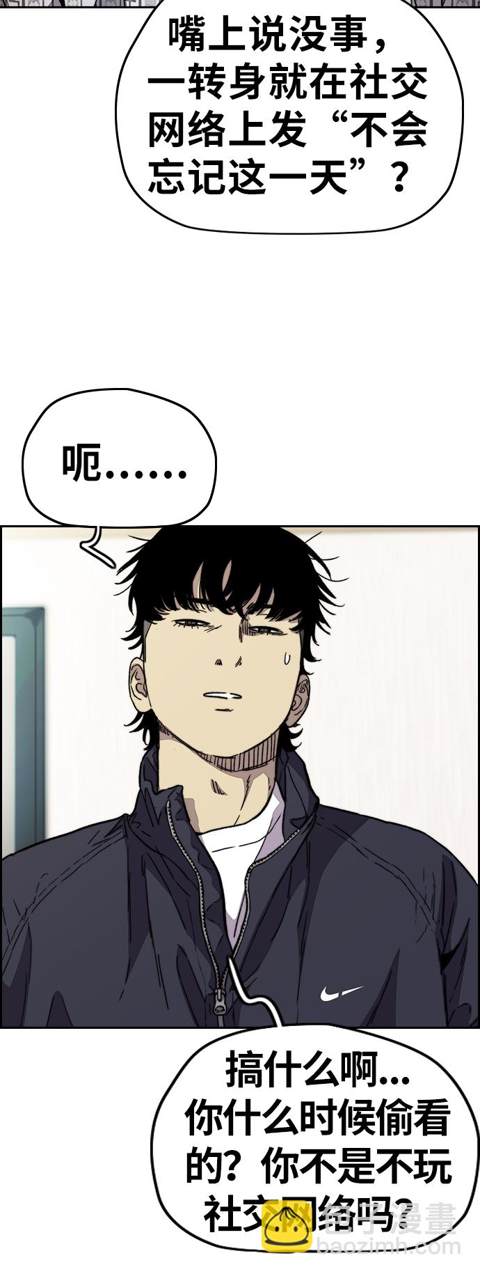 🍶冲锋衣 [第3部] 第82话 嘎吱!嘎吱!嘎吱! 第16页