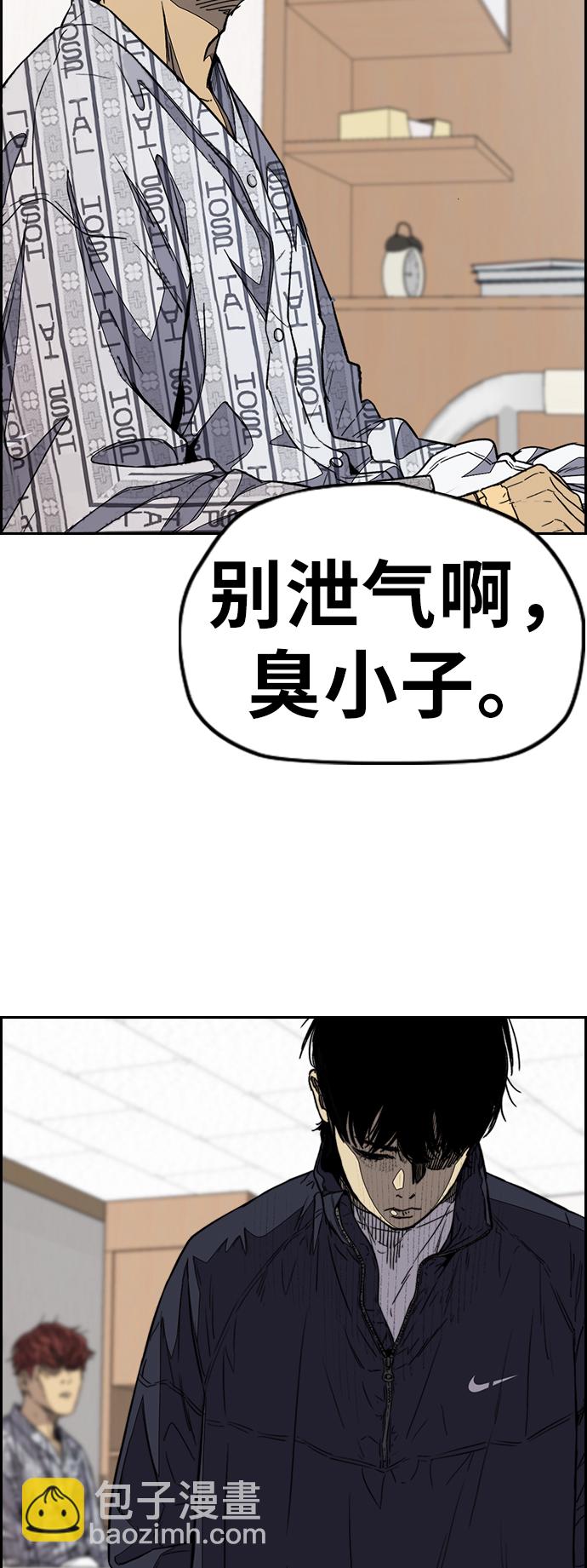 🍶冲锋衣 [第3部] 第82话 嘎吱!嘎吱!嘎吱! 第26页