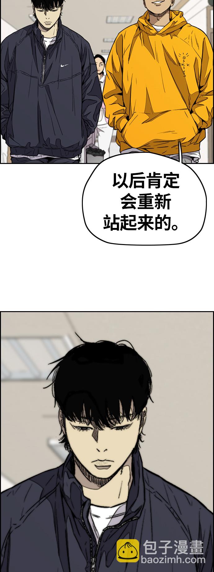 🍶冲锋衣 [第3部] 第82话 嘎吱!嘎吱!嘎吱! 第31页