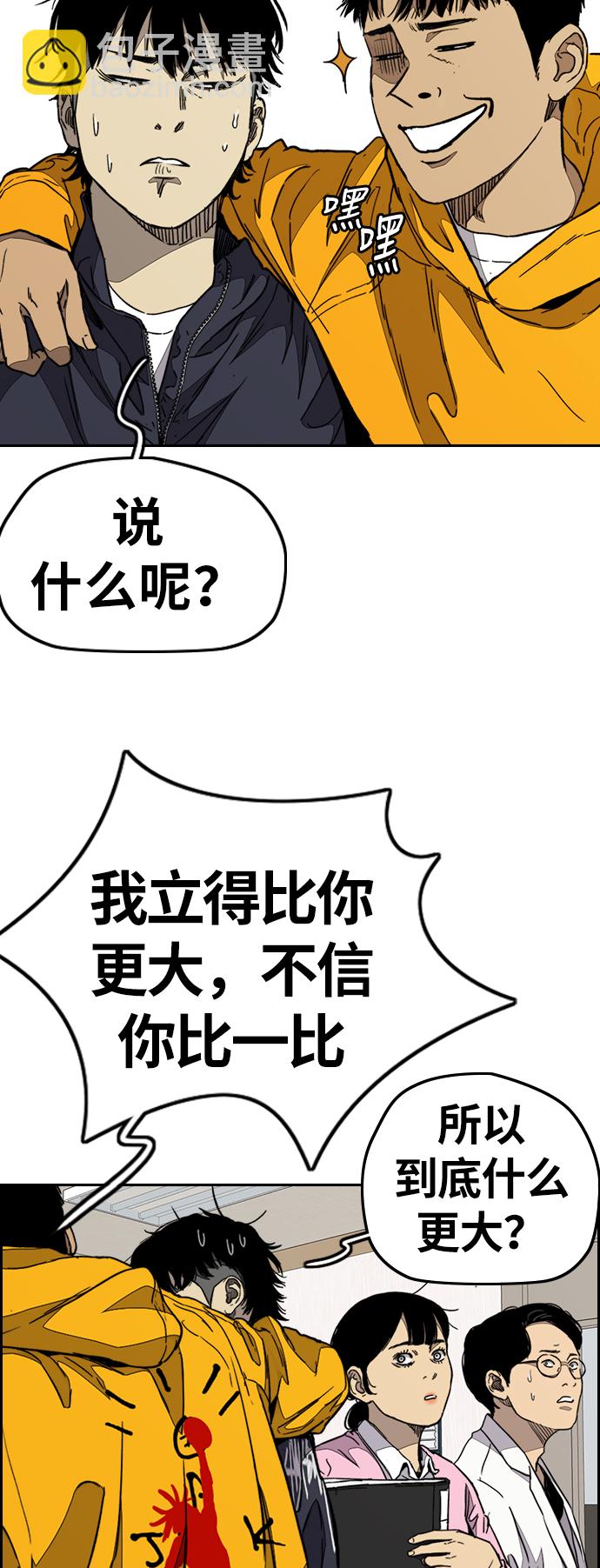 🍶冲锋衣 [第3部] 第82话 嘎吱!嘎吱!嘎吱! 第34页