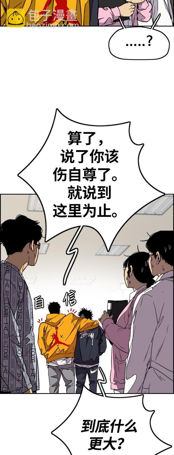 🍶冲锋衣 [第3部] 第82话 嘎吱!嘎吱!嘎吱! 第35页